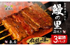 鰻の里 蒲焼(大) うなぎ ウナギ タレ 老舗 伝統 蒲焼き 真空パック 小分け 丑の日 ひつまぶし うな重 お取り寄せ グルメ プレゼント 贈答 贈り物 土用の丑の日 魚庄 埼玉県 蓮田市