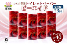 定期便 隔月全3回 ピーエイド シルク保湿 トイレットペーパー ダブル 計40ロール 4ロール×10パック 35m 河野製紙 ペーパー やわらかい 保湿 高品質 高級 備蓄 紙 日用品 常備品 消耗品 大容量 防災 産後 痔 送料無料 埼玉県 蓮田市