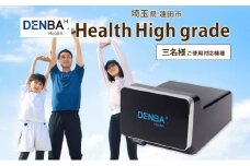 DENBA Health High grade マット 3枚同時に接続タイプ  同時に3名がご使用 敷くだけ 睡眠時 スリープテック 睡眠快眠 電場 家庭用 機器 電子機器 水分子ケア ケア 鮮度保持技術 簡単 有名アスリート 著名経営者 送料無料 埼玉県 蓮田市