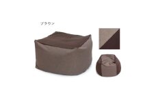 カバー付きビーズクッション　サララ　ブラウン【1259642】