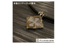 4clover　cross　CSモデル　ブラック　ラージサイズ　スポーツネックレス【1272963】