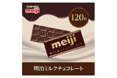 明治　ミルクチョコレートF　50g×120枚【1545099】