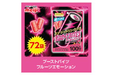 明治　ブーストバイツフルーツエモーション　100g×72袋【1545109】