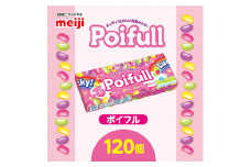 明治　ポイフル　53g×120個【1545110】