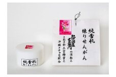 B019-25 サフランエキス配合　純雪肌　練りせんがん