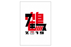 B016-25 【LIVE DVD】鶴フェス2019