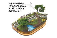 D010-25 鉄道模型【Nゲージ】ジオラマくん