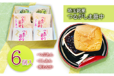 A005-25 つるがしま最中折(6個入り）