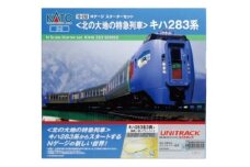 H022-25 鉄道模型【Nゲージ】キハ283系スタートセット