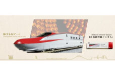 C014-25 鉄道模型【Nゲージ】旅するNゲージ　E6系こまち