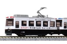 G019-25 【Nゲージ】運転セット　わが街を守るパトロールカー　パト電