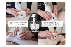 H003-25  【最新機種エンダモロジー】モビスリム６０　体験１回（60分）