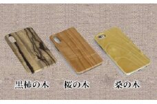 [№5712-7061]0219木製iPhoneハードカバー（桜）規