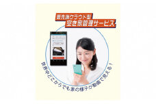 [№5712-0324]【お試し3ヶ月】空き家管理サービス（スタンダードプラン）