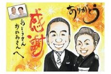 030-002　特大A３サイズ　似顔絵