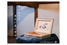 070-001　yoridokoro - 添 -　レッド
