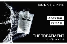 013-011　【BULK HOMME　バルクオム】 THE  TREATMENT トリートメント ヘアケア