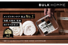 009-001　【BULK HOMME　バルクオム】THE TRAVEL SET FOR FACE CARE（THE FACE WASH、THE TONER、THE LOTION、ミニ泡立てネット、オリジナルポーチ） フェイスケアトラベルセット 洗顔料 化粧水 乳液 オリジナルポーチ ミニ泡立てネット付き 