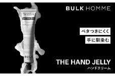 009-005　【BULK HOMME　バルクオム】THE HAND JELLY ハンドゲルクリーム 保湿  