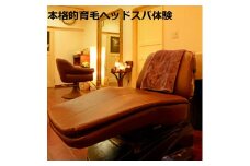 415-001【育毛促進/リフトアップ】育毛ヘッドスパ半年間６回コース＋ホームケア半年分