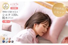 027-002 【日本製】 シルク 100％ silkTo 枕カバー 最高級 贅沢 両面シルク 絹 快眠 美肌 乾燥対策 [埼玉県吉川市の縫製工場で日本人スタッフが1点1点手作りした、大変貴重な日本製 最高級シルク 枕カバー]　桜（PINK)