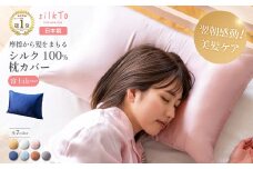 027-002 【日本製】 シルク 100％ silkTo 枕カバー 最高級 贅沢 両面シルク 絹 快眠 美肌 乾燥対策 [埼玉県吉川市の縫製工場で日本人スタッフが1点1点手作りした、大変貴重な日本製 最高級シルク 枕カバー]　富士山（NAVY)
