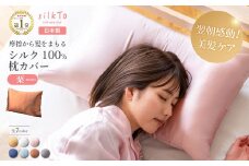 027-002 【日本製】 シルク 100％ silkTo 枕カバー 最高級 贅沢 両面シルク 絹 快眠 美肌 乾燥対策 [埼玉県吉川市の縫製工場で日本人スタッフが1点1点手作りした、大変貴重な日本製 最高級シルク 枕カバー]　栗（BROWN)