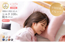 027-002 【日本製】 シルク 100％ silkTo 枕カバー 最高級 贅沢 両面シルク 絹 快眠 美肌 乾燥対策 [埼玉県吉川市の縫製工場で日本人スタッフが1点1点手作りした、大変貴重な日本製 最高級シルク 枕カバー]　銀閣寺（SILVER)