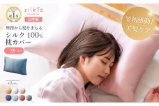 027-002 【日本製】 シルク 100％ silkTo 枕カバー 最高級 贅沢 両面シルク 絹 快眠 美肌 乾燥対策 [埼玉県吉川市の縫製工場で日本人スタッフが1点1点手作りした、大変貴重な日本製 最高級シルク 枕カバー]　空（BLUE)