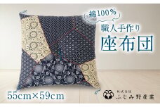 ＜技・熟練職人＞ 手作り座布団＜銘仙判＞55cmx59cm【1047692】