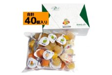 完熟フルーツの味わい　プリン&ゼリー40個入り　(5種類 各8個)【1376418】