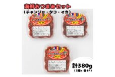 本場韓国の味!本格キムチ海鮮おつまみセット　チャンジャ(130g)タコ(120g)イカ(130g)【1467002】