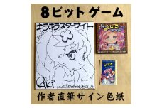 キラキラスターナイト 返礼品ゲームCD+シール(海外版)+色紙(絵柄B)【1553831】