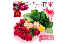 大切な人に贈りたい！生産者直送のバラの花束◆バラのまち埼玉県伊奈町◆