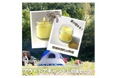 アウトドアキャンドル ６本入り シトロネラ・オイル配合 イエロー キャンプ