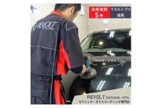 ガラスコーティング ［ リボルトプロ 使用 ］ 効果が5年持続するガラスコーティング施工 リボルト埼玉北 自動車 バイク コーティング 