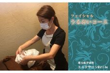 【オーガニックコスメ使用】フェイシャルうるおいコース《エステサロンRutile.（ルチル）》