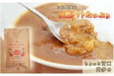 完熟トマトたっぷり!トマト農家のちょっと甘口トマトカレー5個セット レトルトカレー ローリングストック