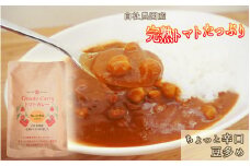 完熟トマトたっぷり!トマト農家のちょっと辛口トマトカレー5個セット レトルトカレー ローリングストック