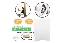 背景・間仕切り用パーテーション 表白/裏茶