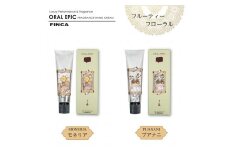 FINCAフィンカ ハンドクリーム【フルーティーフローラル】2本セット / モネリア （シトラスフローラルの香り） プアナニ （フローラルフルーティーの香り） 保湿 美肌 ギフト 贈り物 プレゼント