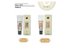 FINCAフィンカ ハンドクリーム 【ウッディ】2本セット / オヴェルタ（スモーキーバニラの香り） サンダルウッド （白檀の香り） バニラ 白檀 保湿 美肌 ギフト 贈り物 プレゼント