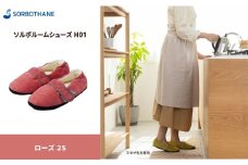 【ソルボセイン】ソルボ ルームシューズ H01 ［ローズ / 2S］ 22.0cm ～ 23.0cm