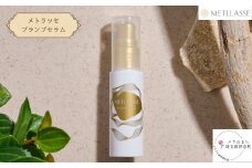 METLLASSE (メトラッセ)　プランプセラム（目元用美容液）30ml 1本 目元美容液 メトラッセ化粧品 エイジングケア