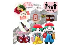 バラのまち伊奈町 2024バラまつり  ENJOYファミリーセットtype:A　2024バラまつり1日入場券2名様分付き １８歳以下無料