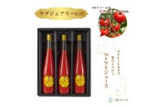 自家農園トマト使用 NKトマトジュース3本  ギフトセット フルティカ 使用 濃厚トマト