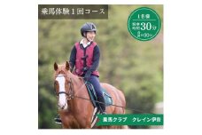 クレイン伊奈 乗馬スクール １回コース［1名様 /騎乗時間 : 30分］所用時間約90分 体験乗馬 乗馬体験  埼玉 伊奈町 