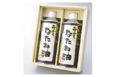 みよしなたね油(600g)2本 FAA-107