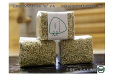 三芳町産そばの実 FAA-120