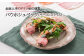 ホワイトハムバラエティ10種　「美食の御取寄セット」